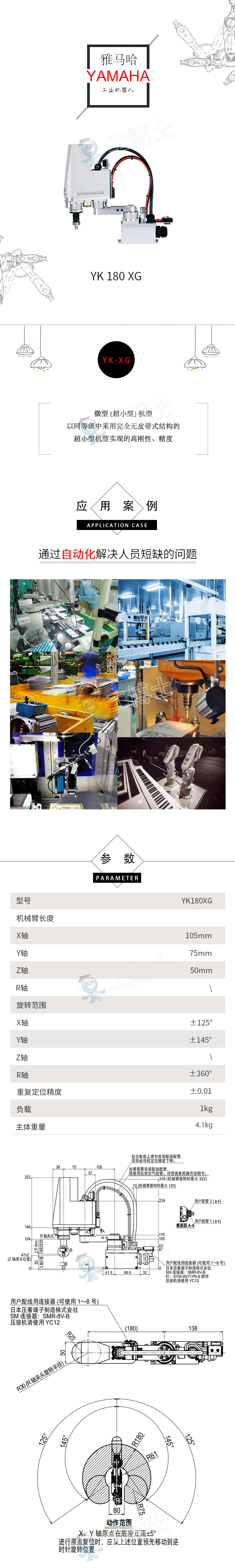 雅馬哈YK180<i></i>XG