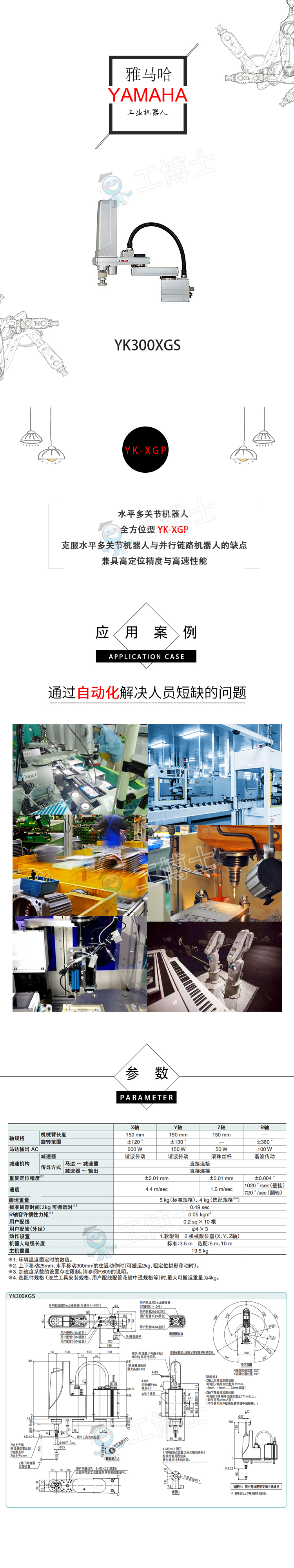 雅馬哈YK300<i></i>XGS