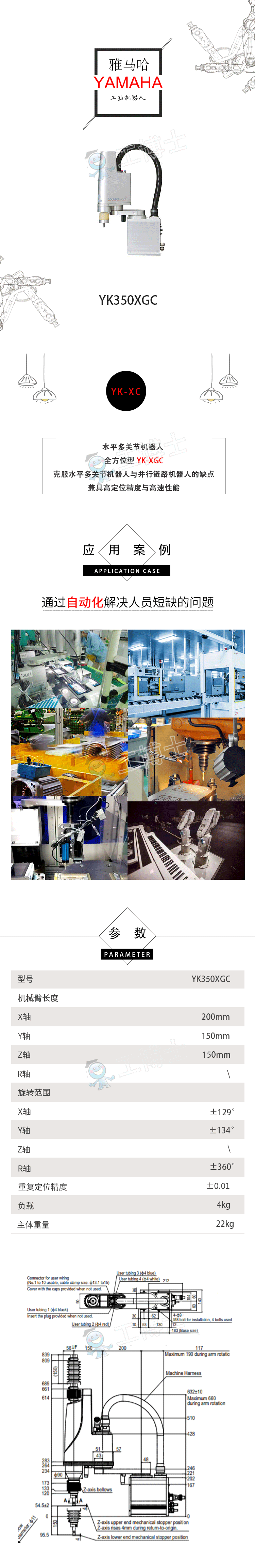 YK-350<i></i>XGC