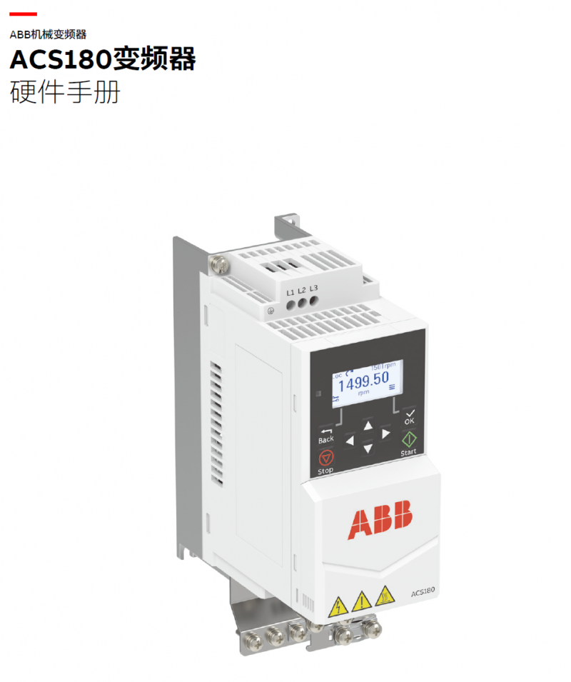 ABB變頻器_ACS180_硬件手冊