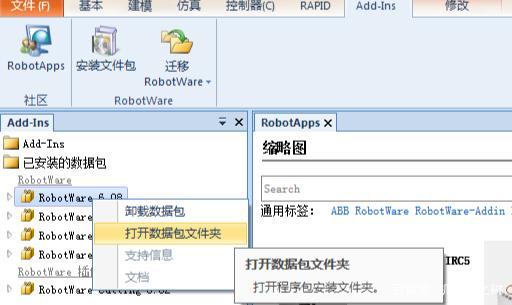 ABB機器人與PLC通訊Profinet的GSD文件獲取