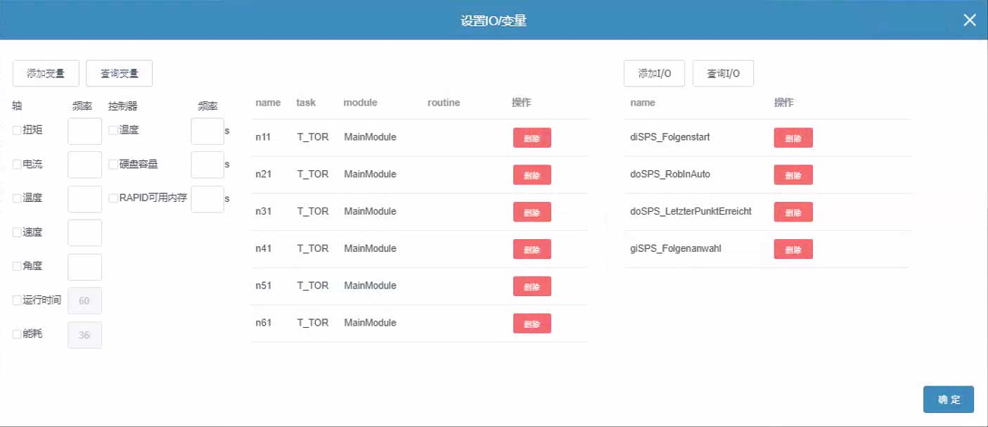 機器人智能管理維護-工博士機器人物聯網解決方案