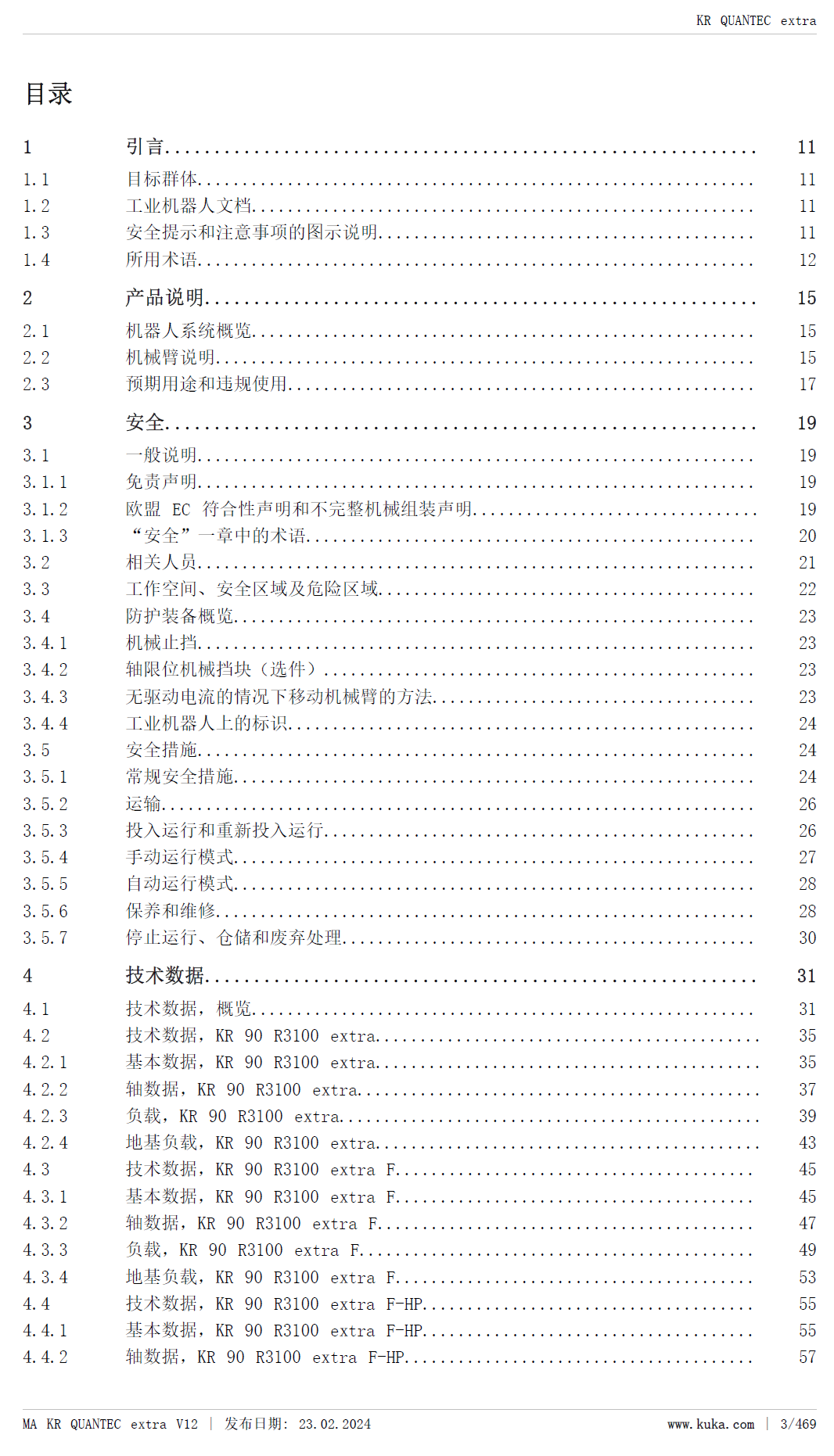庫(kù)卡機(jī)器人KR_QUANTEC_extra帶F型和C型安裝指南_zh_2024