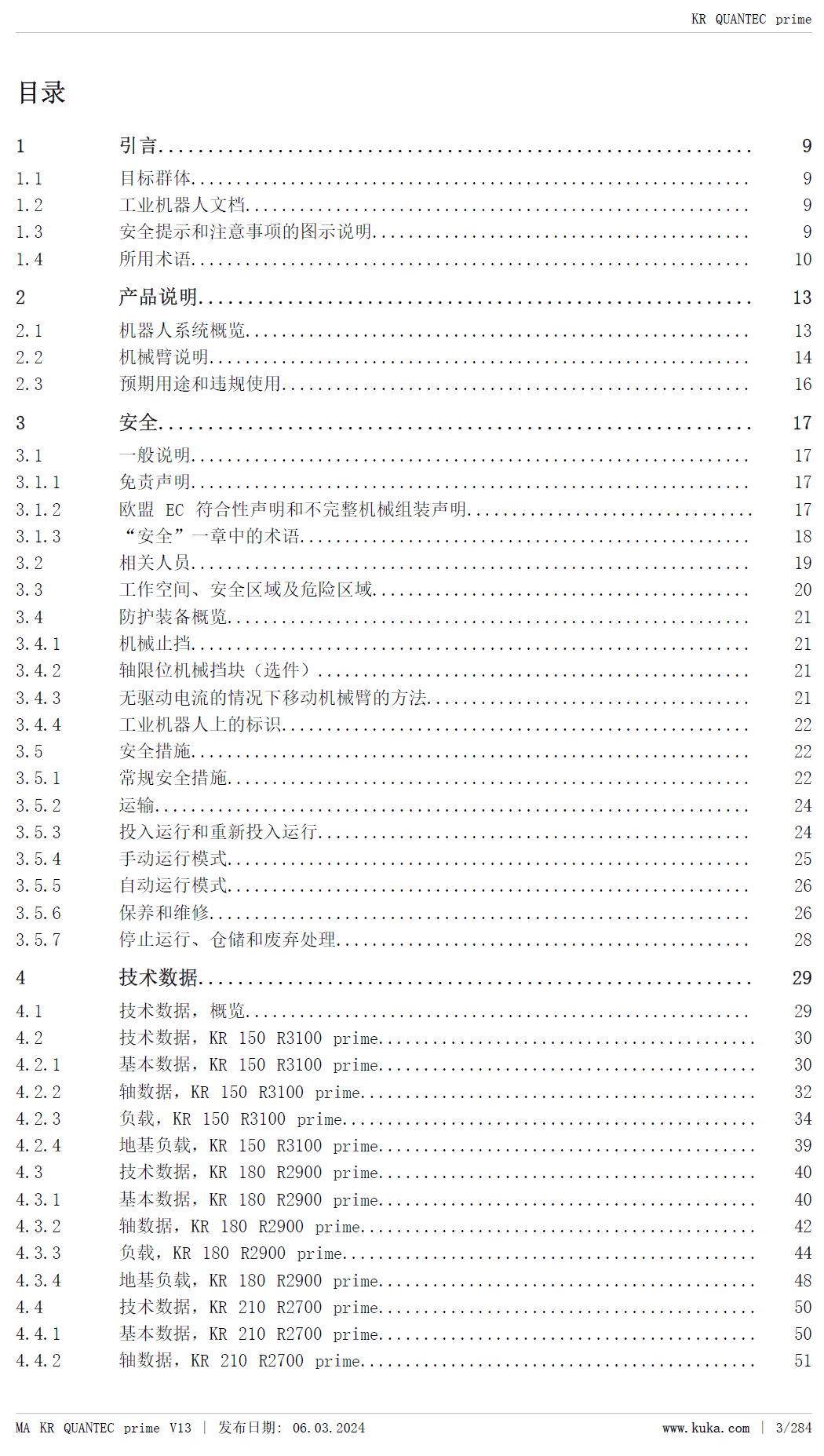 庫卡機器人KR_QUANTEC_prime帶F型、C型和CR型安裝指南_zh-2024