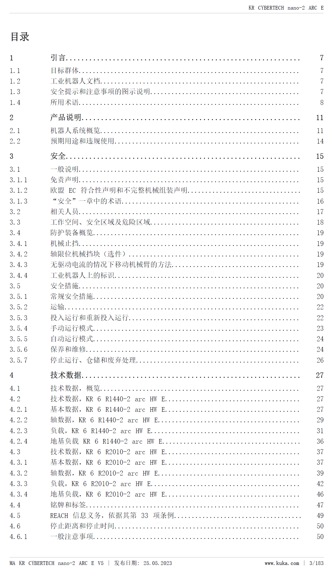 庫卡機(jī)器人KR_CYBERTECH_nano-2_ARC_E安裝指南_zh-2023