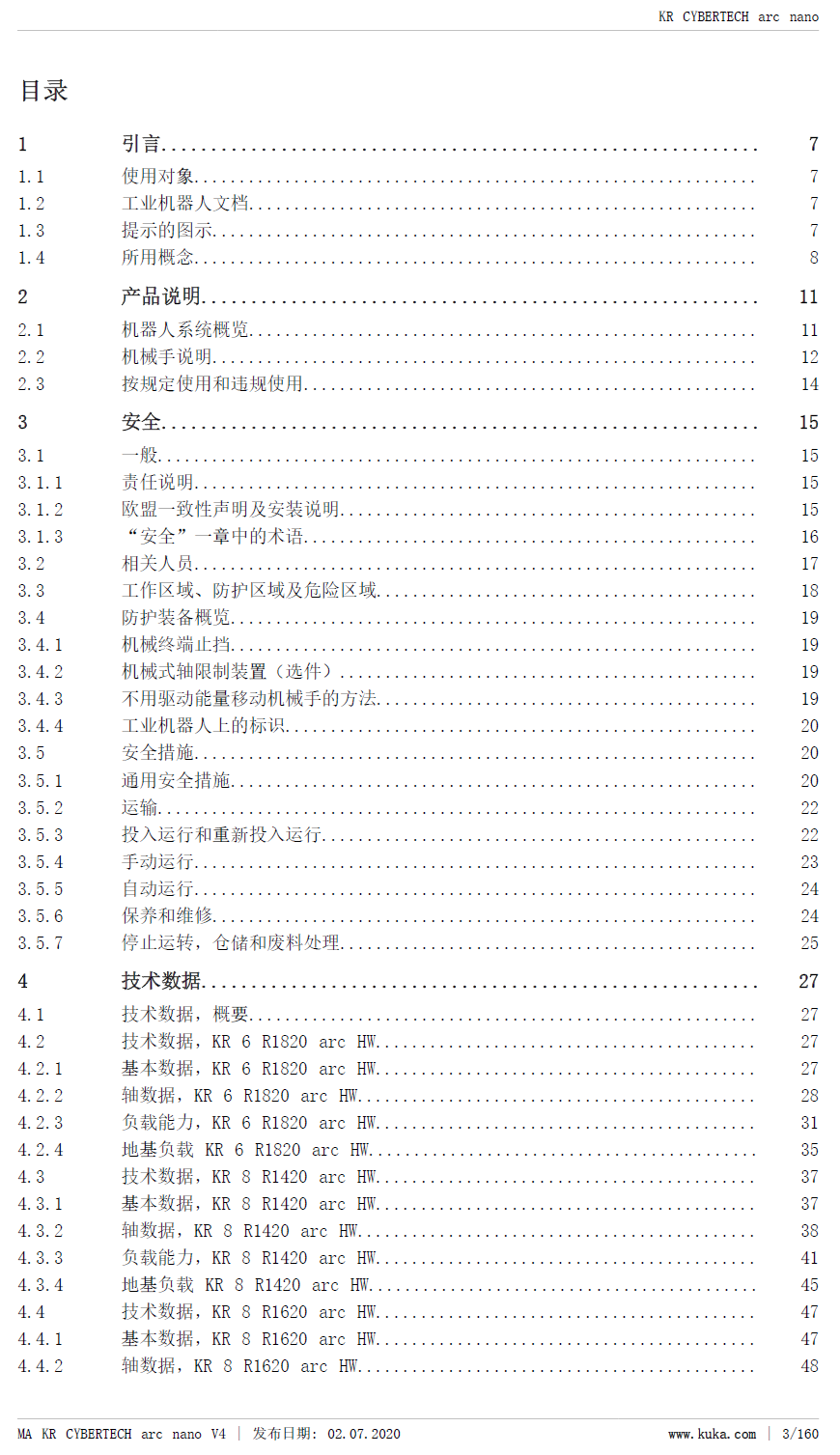 庫卡機器人KR CYBERTECH arc nano安裝指南_zh-2020
