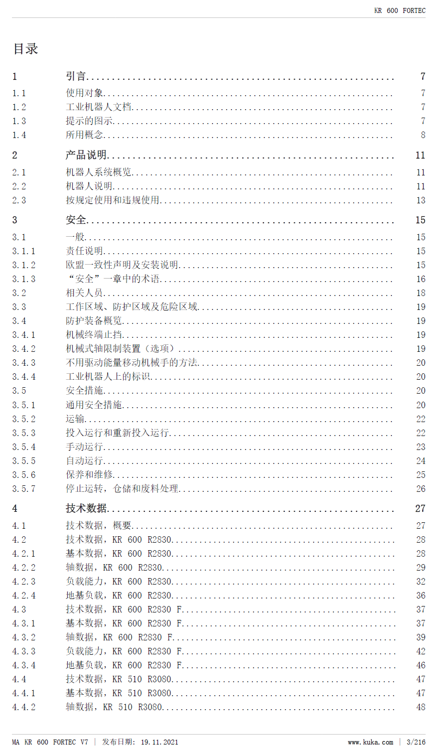 庫(kù)卡機(jī)器人KR600 FORTEC帶F型安裝指南_zh-2021