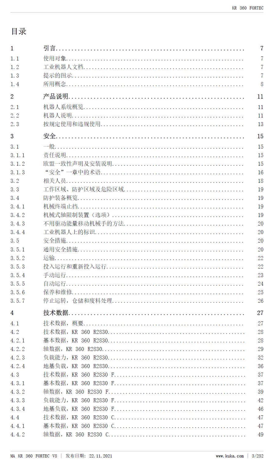 庫卡機器人KR360 FORTEC帶F型和C型安裝指南_zh-2021