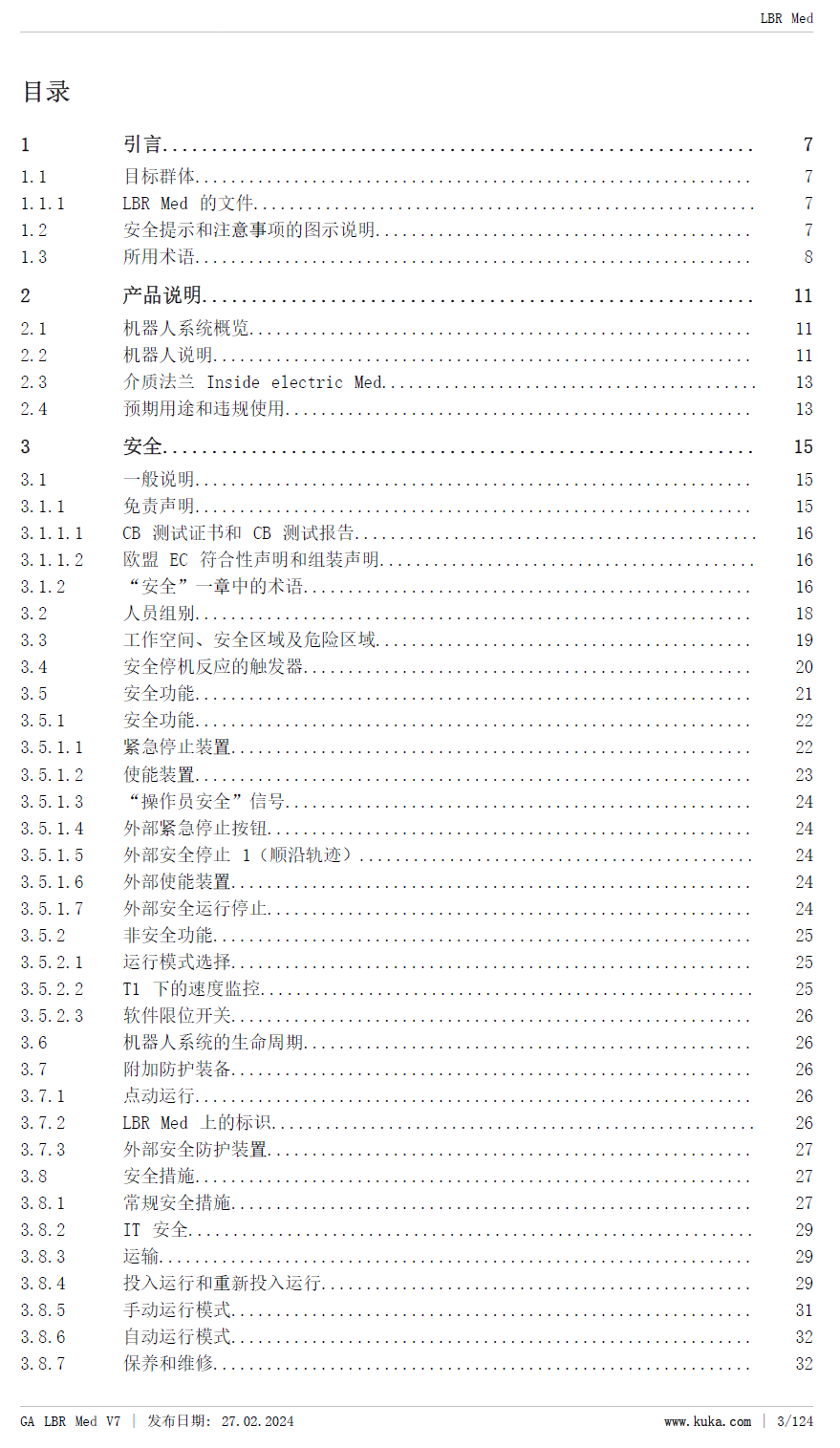 庫卡協(xié)作機器人LBR Med使用說明_zh-2024