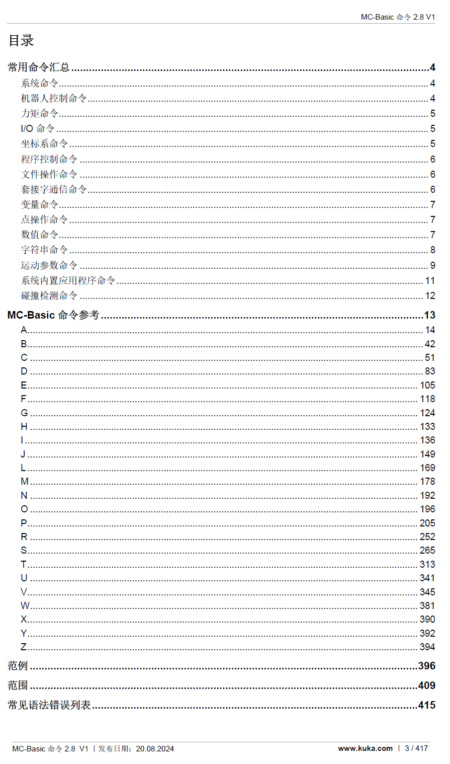 庫(kù)卡機(jī)器人操作系統(tǒng)MC-Basic命令2.8_zh-2024