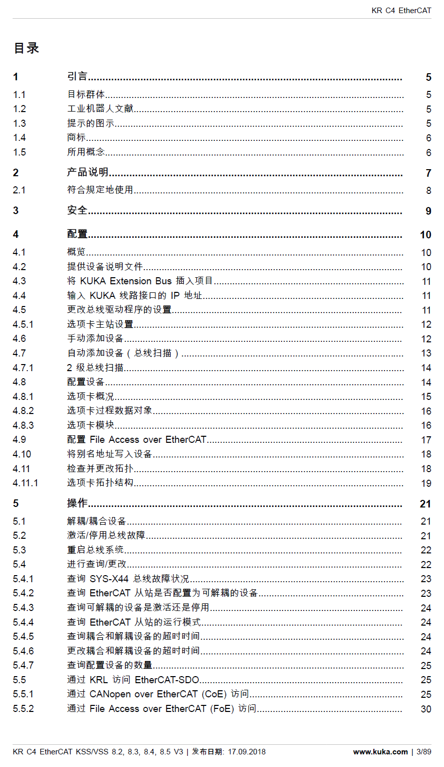 庫卡機(jī)器人KR C4 EtherCAT_KSS_VSS_8.2_8.3_8.4_8.5操作指南_zh-2018